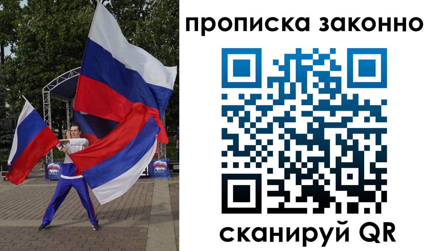 прописка паспорт в Новом Уренгое