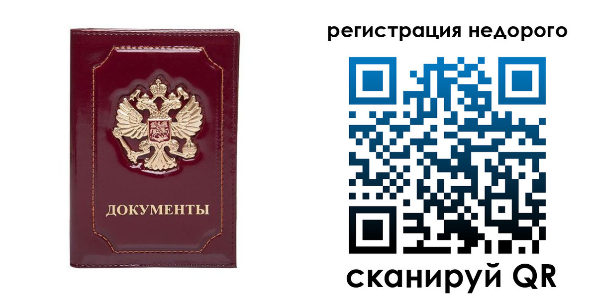 купить прописку в Новом Уренгое