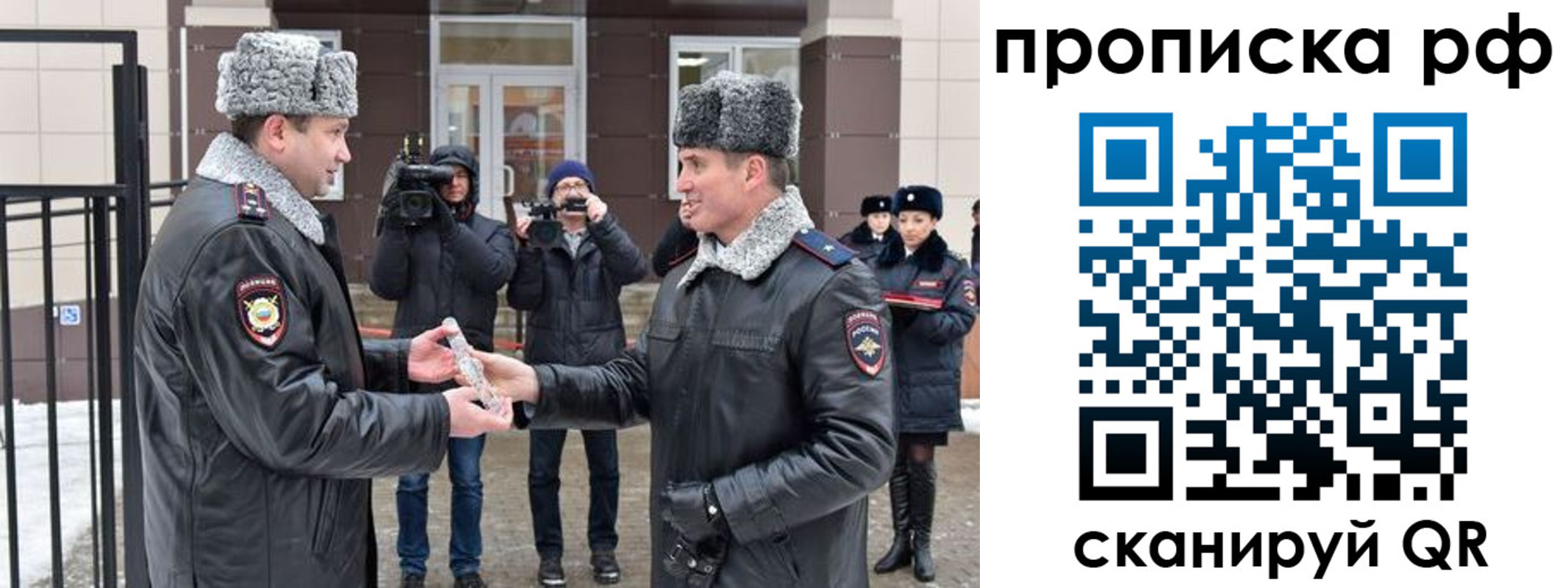 временная регистрация гарантия в Новом Уренгое