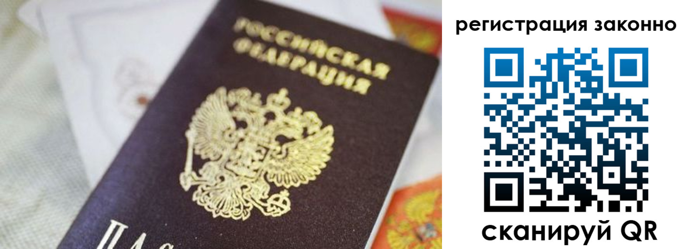 временная регистрация собственник в Новом Уренгое