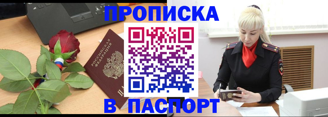 временная регистрация для всех в Новом Уренгое