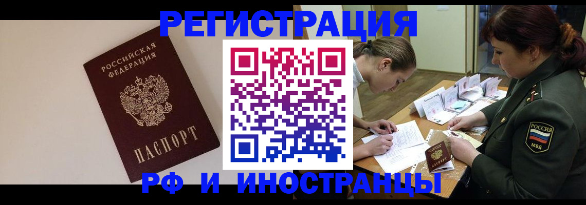 временная регистрация для школы в Новом Уренгое