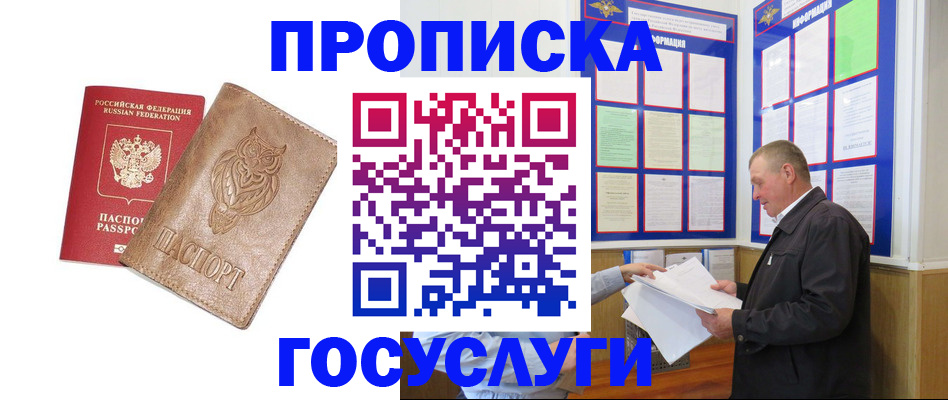 временная регистрация адрес в Новом Уренгое