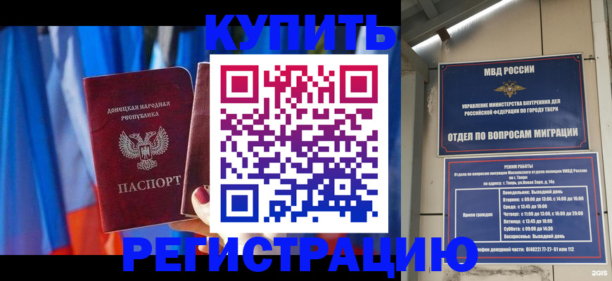 регистрация для дет. сада в Новом Уренгое