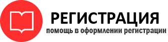 прописка в Новом Уренгое id374579